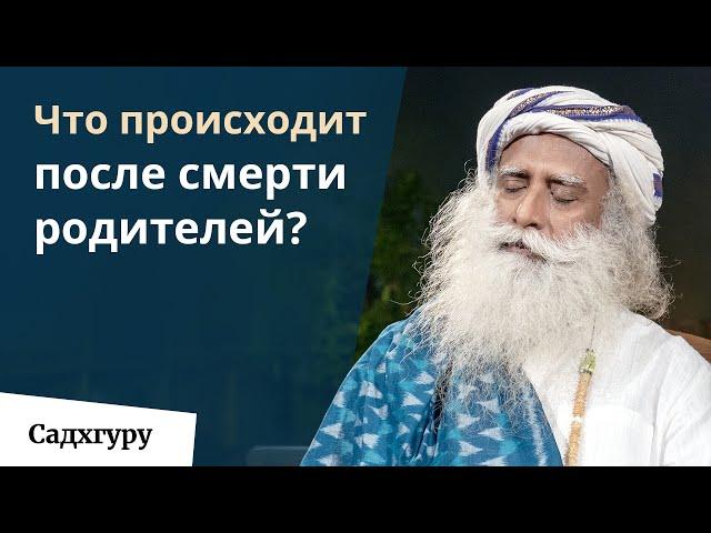 Как пережить потерю близкого человека?