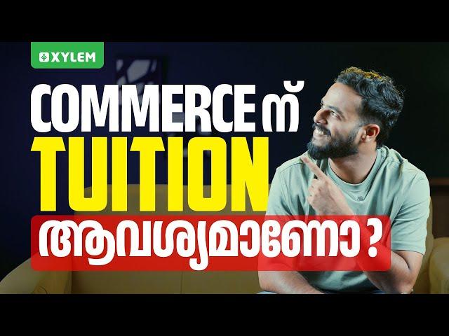 Commerce ന് Tuition ആവശ്യമാണോ? | Xylem Plus One Commerce