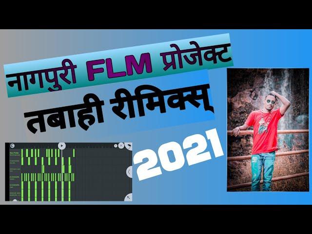 New Nagpuri flm project 2021|| Full Hard Mixx /Download Free 2021