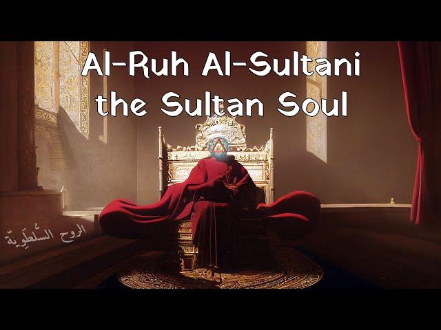 Al Ruh Al Sultani: the Sultan soul