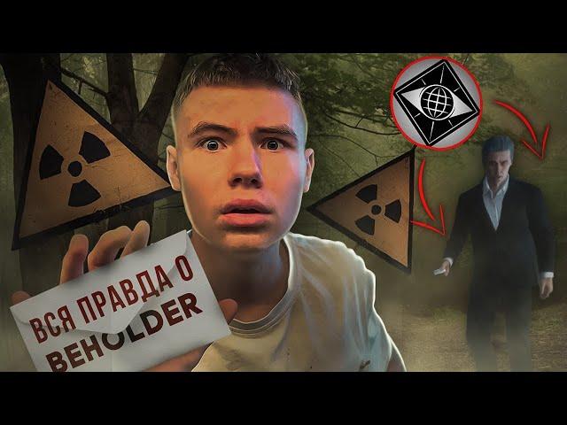 КТО ТАКОЙ BEHOLDERНАСТОЯЩИЙ СЮЖЕТ   STANDOFF 2  @replay9749