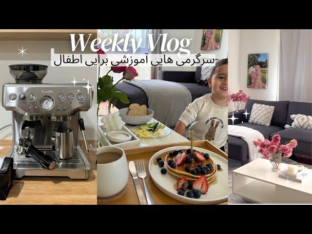 Weekly Vlog- سرگرمی هایی آموزشی برایی اطفال My first Breville Coffee machine ️Toddler mum routine