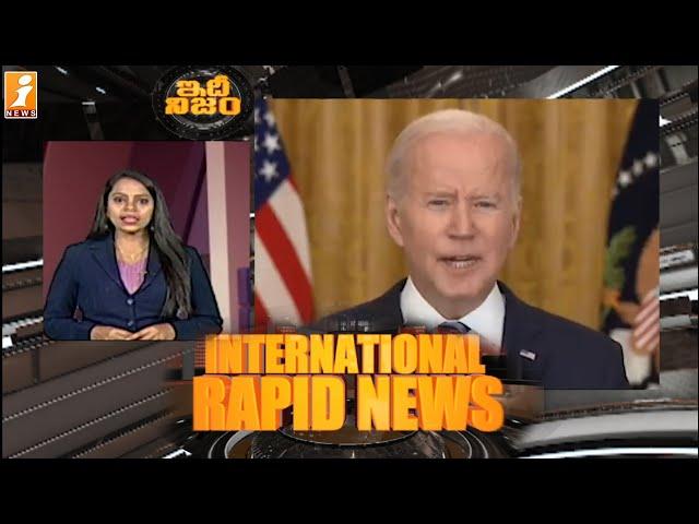 International Rapid News || Latest World News || IdhiNijam || iNews