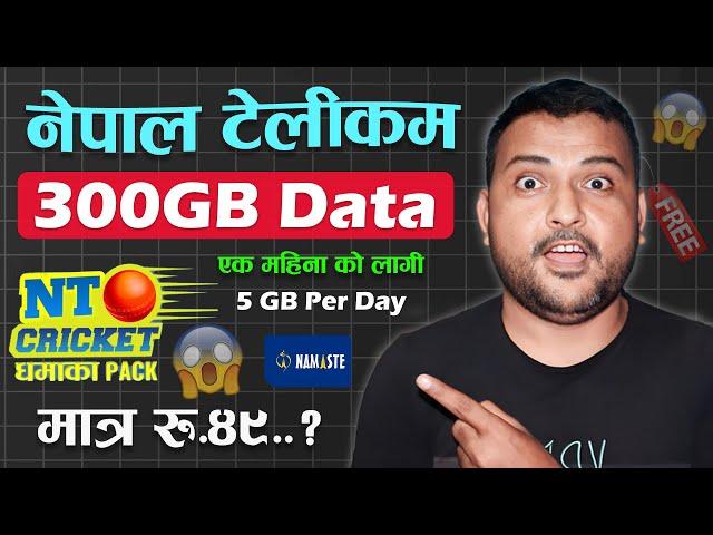 5 GB Per Day Data Pack Nepal Telecom | NT Cricket Dhamaka Pack | Nepal Telecom New Offer 2024