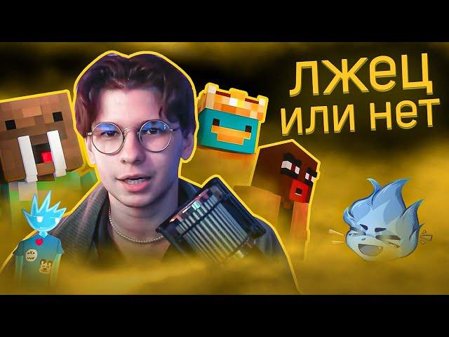 Виз - ЛИЦЕМЕР и ЛЖЕЦ | правда ли?