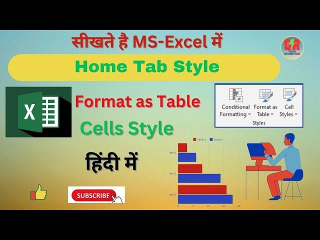 Excel sheet में formating कैसे करें I how to use in excel format as table and cell styles I