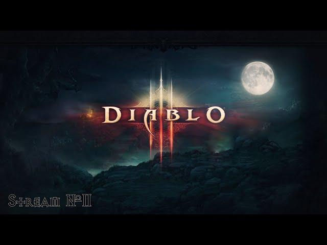 Diablo III | Стрим №2 | Прохождение | Diablo 3 | Диабло 3