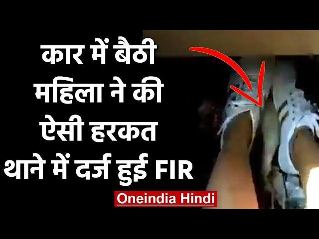 Viral Video: Dog के साथ महिला की ऐसी क्रूरता देखकर आपका भी खून खौल उठेगा, देखिये | वनइंडिया हिंदी