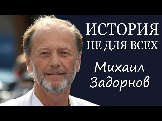 Михаил Задорнов. Концерт «История не для всех» @zadortv #юмор