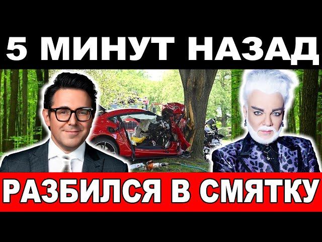 Трагедия В Семье Дмитрия Нагиева. Малахов на грани смерти. Филипп Киркоров обвинен.