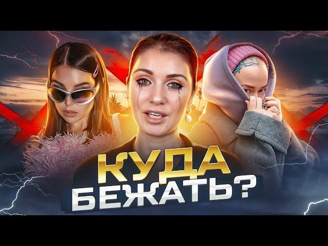 #NEWS 65 ЗАКАТ КАРЬЕРЫ ELENA864/ РУССКИЕ БЛОГЕРЫ БЕГУТ ИЗ СТРАНЫ/ УДАЛЕНИЕ СТРАНИЦ В ИНСТАГРАМЕ