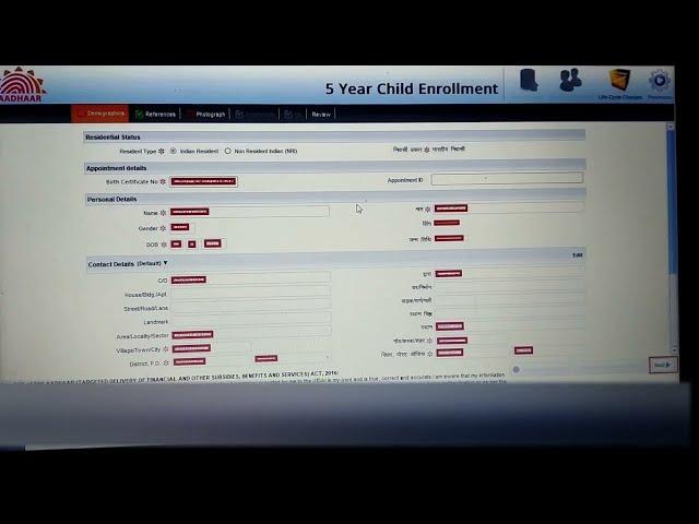 UCL new Update 0 5 Year Child Enrollment csc adhaar ucl #cscucl #cscnewsupdate @vlesaifitech