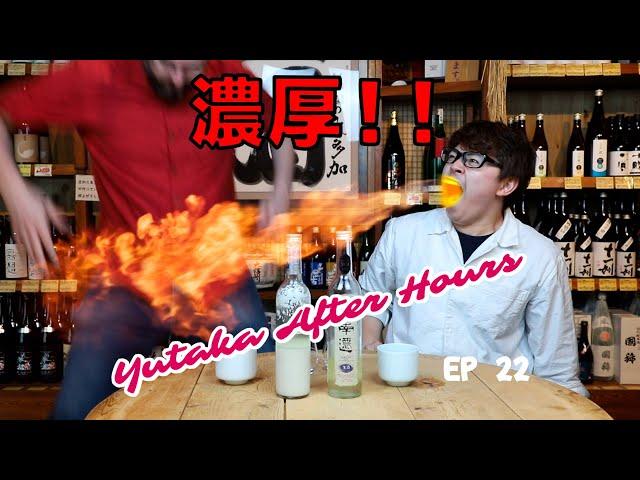 お酒の味が濃すぎて火を吹いた？？ゆたかAfter Hours EP 23