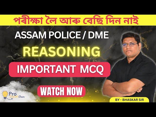 REASONING PYQs | PART 3 | DME | ASSAM POLICE | ADRE #asssmpolice #education #adre #dmeassam #dme