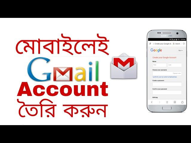 How To Create a Gmail Account in Mobile Bangla||Gmail account kivabe khulbo|Google mail