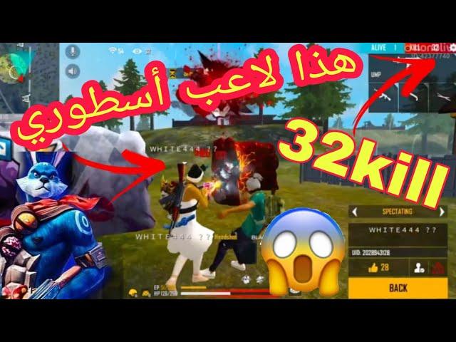 لن تصدق WHITE444 يتحدى 48 لاعب حاسوب في بث SYBLUS 