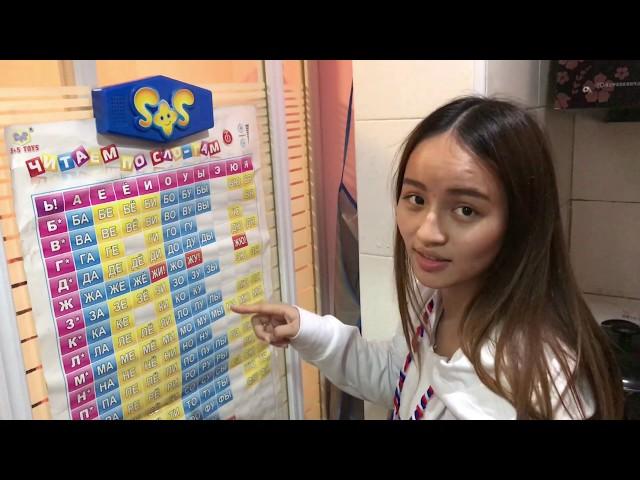 Chinese girl Helena learns Russian language