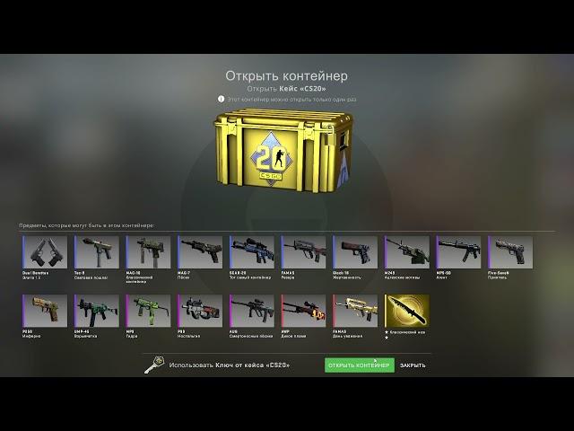 CS:GO Unboxing CS20 – AWP Wildfire