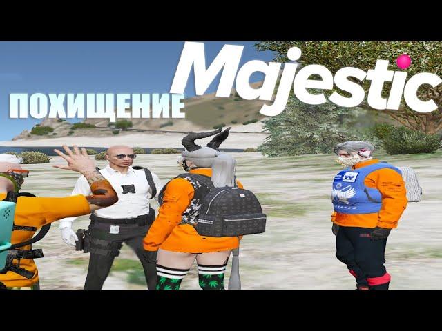 КАК ОТРАБАТЫВАТЬ ПОХИЩЕНИЕ СО СТОРОНЫ АГЕНТА FIB Majestic RP