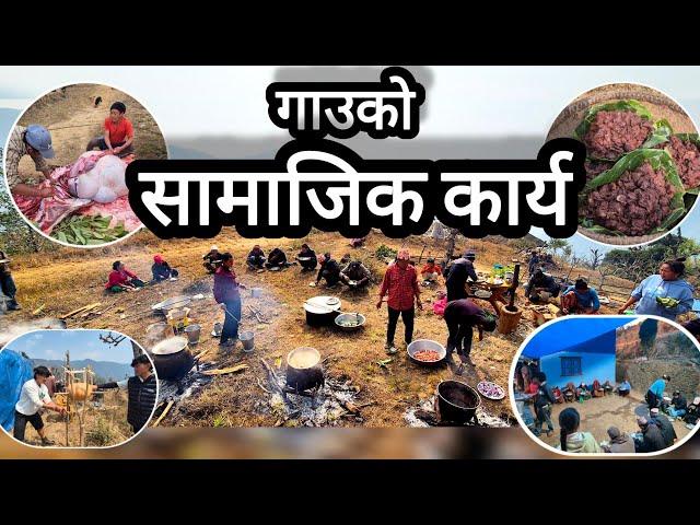 गाउमा सामाजिक कार्य यसरी गर्दै आएको छौ || Sembuchha Vlogs || #villagelife