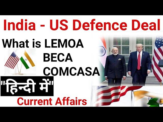 India US Defence Deal | What is BECA | LEMOA | COMCASA Agreement | Current Affairs for All gov Exam.