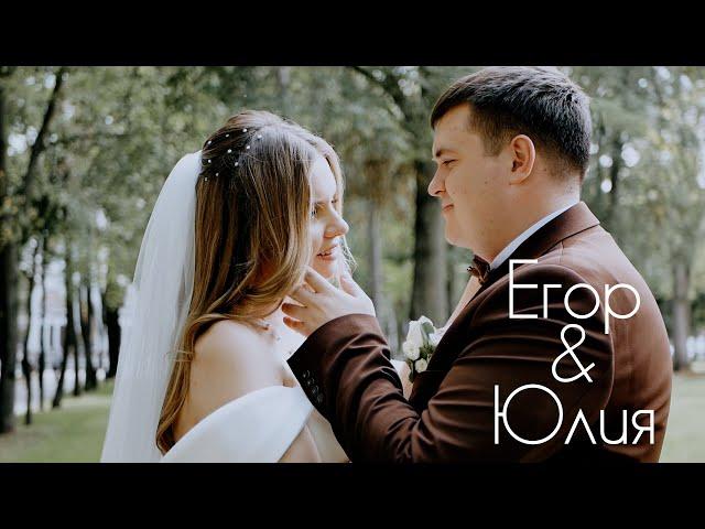 Егор & Юлия. 24.08.2024. Видеосъёмка свадьбы Рязань (Wedding teaser)