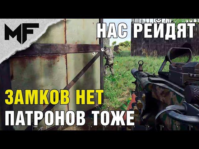 SCUM 0.9 Защита недостроенной базы. Изи рейд?