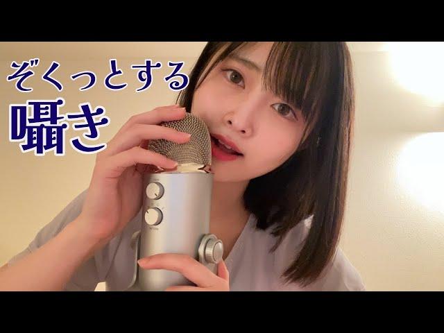 【ASMR】理解不可能な囁きで、深い眠りへ【Inaudible Whisper】