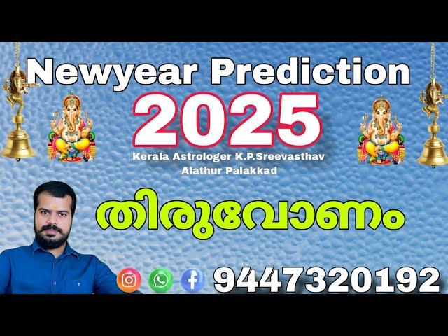 2025 Thiruvonam Nakshathra Prediction in Malayalam with English subtitle #sreevasthav 9447320192