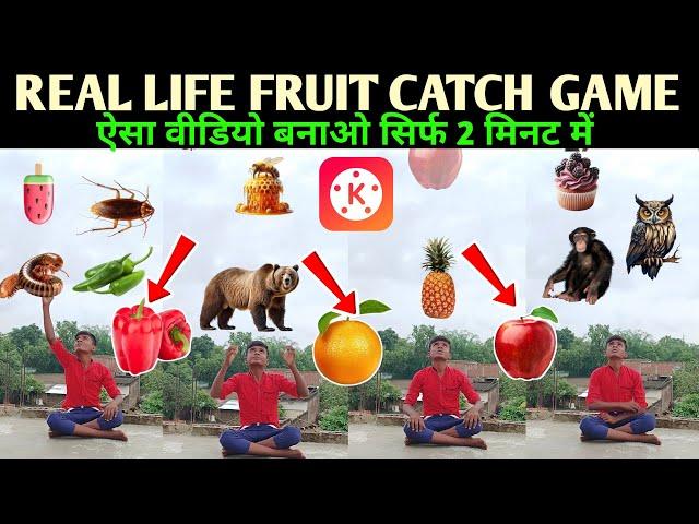 Real Life Fruit Catch Game Editing ||  Fruit khane wala video Kaise banaye || kinemaster Editing