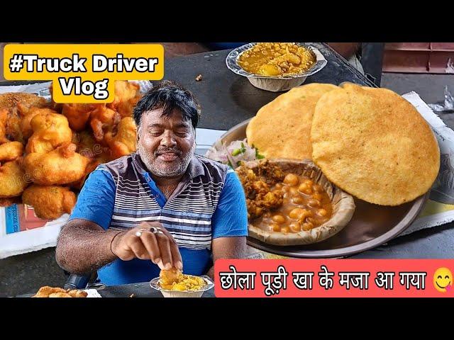 Aaj Bhi Gadi Khada Rah Gaya ||Dhabe mai chola Poori khakar maja a Gaya || #vlog