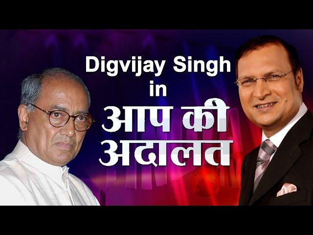 Digvijaya Singh In Aap Ki Adalat (Full Episode)