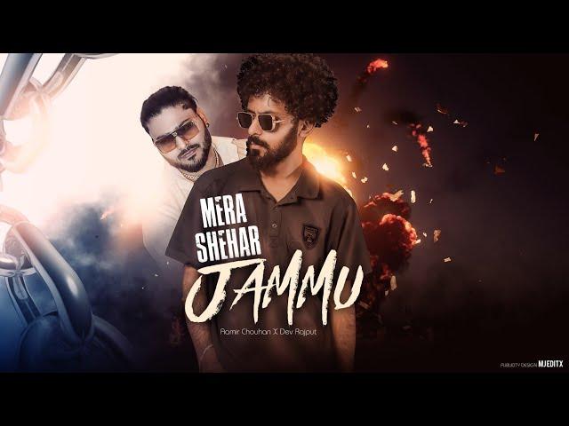 MERA SHEHAR JAMMU | AAMIR CHOUHAN | DEV RAJPUT | NEW RAP SONG