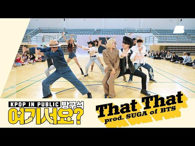 [AB | HERE?] PSY - That That (feat. SUGA of BTS) | Dance Cover