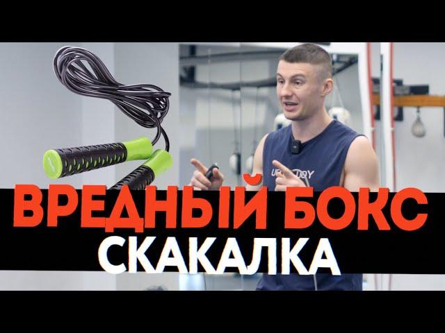  Скакалка боксера - зачем нужна, как прыгать и какую выбрать - ВРЕДНЫЙ БОКС