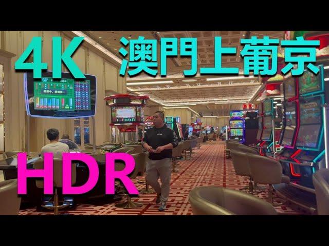 4K HDR Macau tour 2024,the World Casino,Newest Casino&mall tour view,LISBOA Hotel,世界賭城,澳門上葡京,環境音ASMR