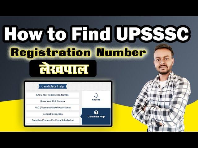 How to Find UPSSSC Registration Number II Search Candidate Registration Number II UPSSSC Pet Reg Num