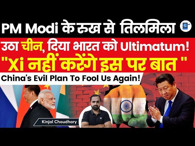 China Gives Ultimatum To PM Narendra Modi Gets Exposed Instead | Will China Fool India Again? Kinjal