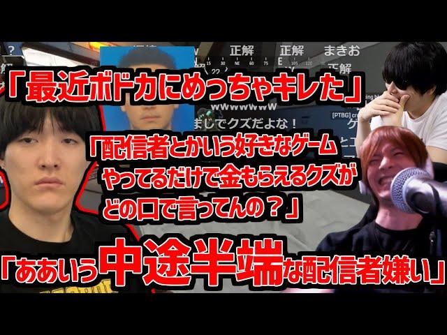 ボドカへの悪口が止まらないゆきおで爆笑するもこう＆おえちゃん【2024/05/14】