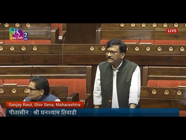 Sanjay Raut's Remarks | Motion of Thanks on the President's Address | 02 July, 2024