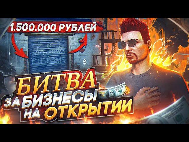 БИТВА ЗА БИЗНЕСЫ! СЛОВИЛИ LSC за 1.500.000 РУБЛЕЙ на ОТКРЫТИИ 8 СЕРВЕРА в GTA 5 RP / MAJESTIC RP