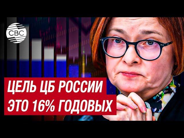 Набиуллина дала неутешительный прогноз: Неизвестно по какому сценарию дальше пойдёт экономика России