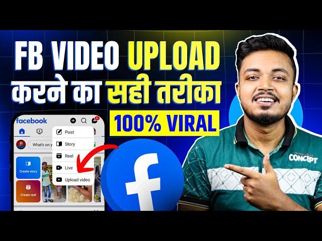 Facebook Par Video Kaise Upload Kare ? How To Upload Video On Facebook Page 