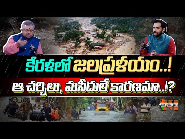 Special Discussion On Floods in Kerala | Wayanad Landslides | Nationalist Hub