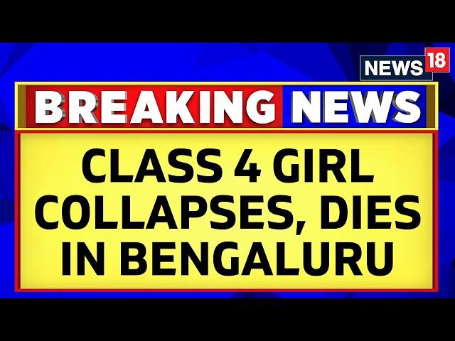 Karnataka News Today | Karnataka News | Bengaluru School Case | Latest News | English News