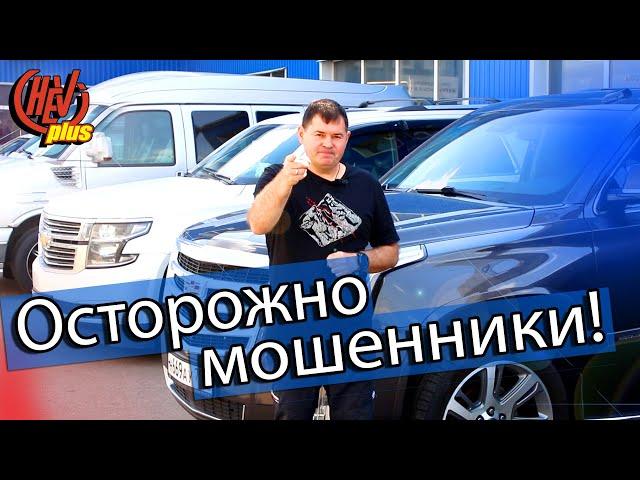 Мошенники в автосервисе! Предупреждён - значит вооружён!