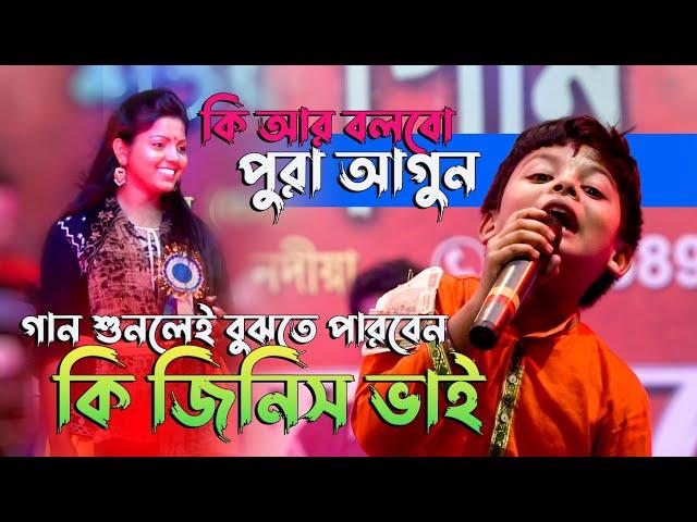 আমি তো ভালা না ভালো লইয়া থাইকো || Sourav Maity || Bengali folk songs