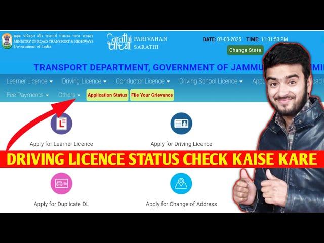 Driving licence application status check Driving licence status check kaise kare Driving licence