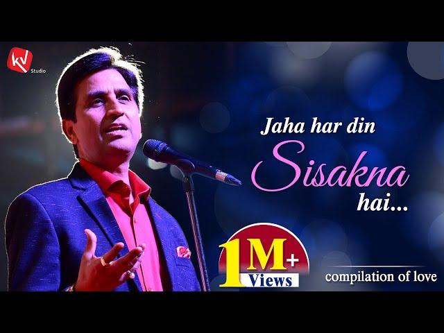 Jaha Har Din Sisakna Hai | Compilation Of Love | Dr Kumar Vishwas