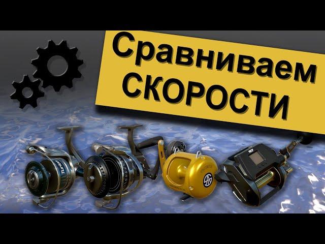 Сравним по скорости 4 катушки. Turion30 Goliaf30 Triumph30 Raptor40